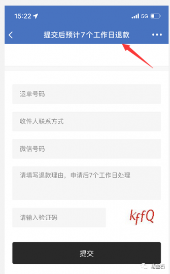 快递到付38元---警惕专利审查通告书新一轮骗局_知识产权零距离网（IP0.cn）