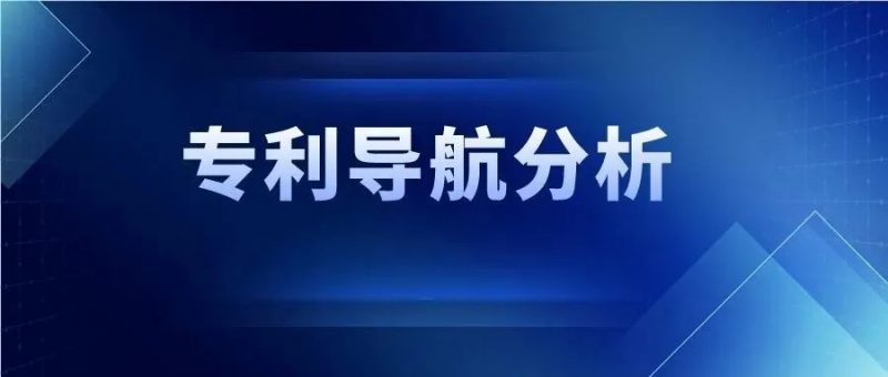 期刊丨广州市三级医院专利导航分析_知识产权零距离网(IP0.cn)