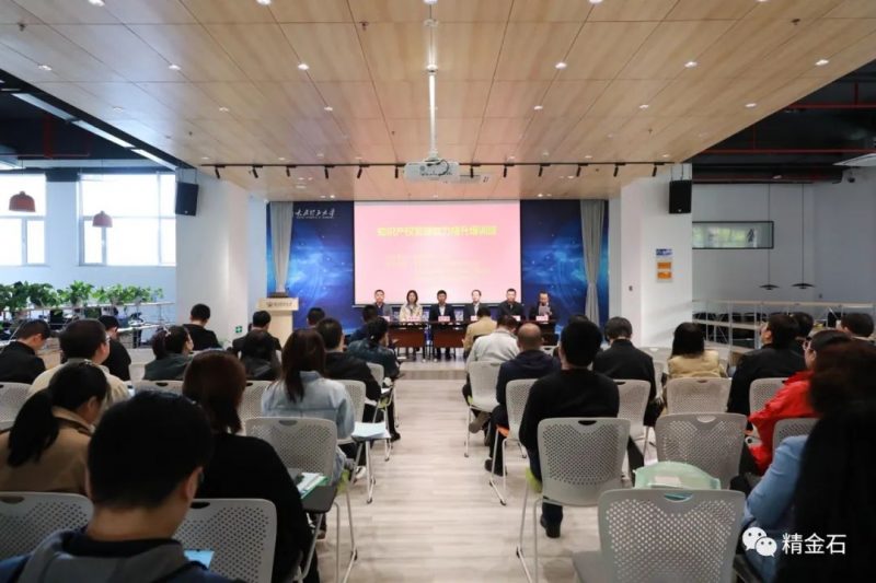 精金石参与山西省化工学会首期“知识产权管理能力提升班”授课_知识产权零距离网（IP0.cn）