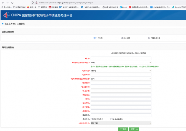 如何查阅别人的审查答复_知识产权零距离网（IP0.cn）