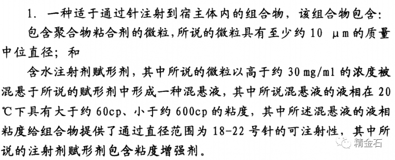 被最高法院否决,时隔5年复审委重新做出决定---绿叶制药专利无效被翻盘_知识产权零距离网(IP0.cn)