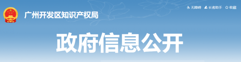 2150万 知识产权示范企业资助金发放_知识产权零距离网(IP0.cn)