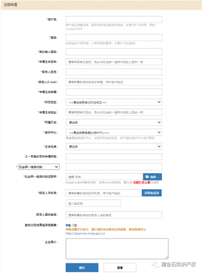 实践经验之专利预审的备案历程_知识产权零距离网（IP0.cn）