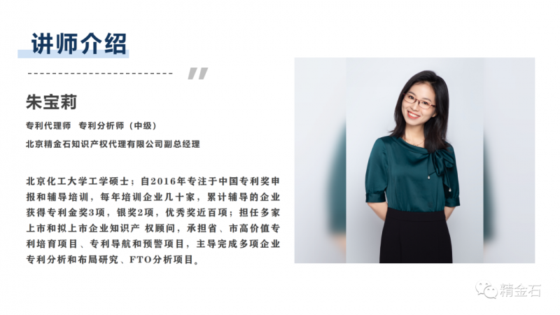 7月23日：中国专利奖申报策略与分析_知识产权零距离网（IP0.cn）