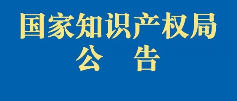“一网通办”！专利电子申请专利证书发放事项调整_知识产权零距离网（IP0.cn）