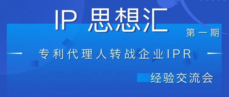 优秀的企业IPR，都是怎样的？_知识产权零距离网（IP0.cn）