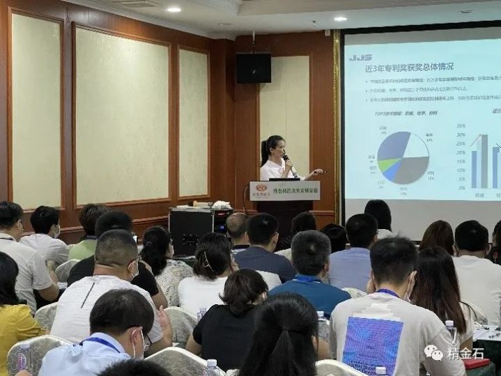 为期2天的闭门培训结束......_知识产权零距离网（IP0.cn）