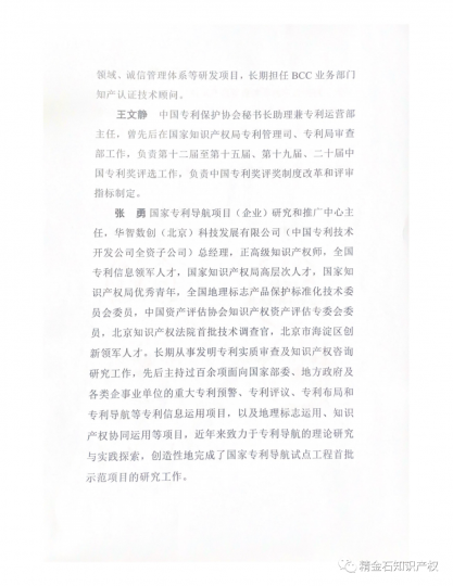关于举办知识产权管理能力提升班的通知_知识产权零距离网（IP0.cn）