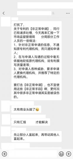 某市指定机构协助处理非正常后续_知识产权零距离网（IP0.cn）