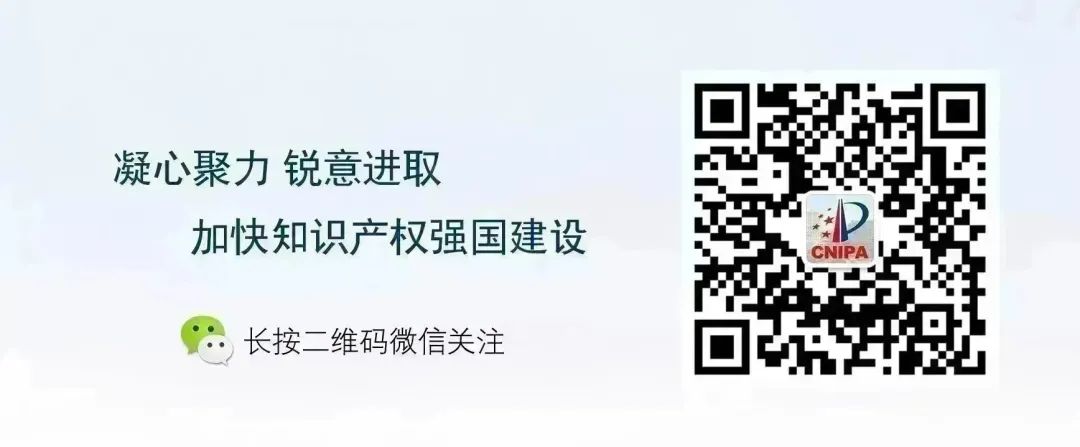 图片[2]_第十一届中国知识产权年会线上开幕_知识产权零距离网（IP0.cn）