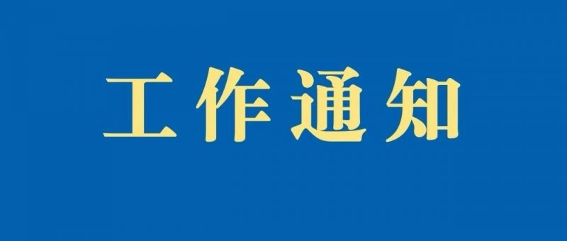 第四批高校国家知识产权信息服务中心名单公布_知识产权零距离网(IP0.cn)