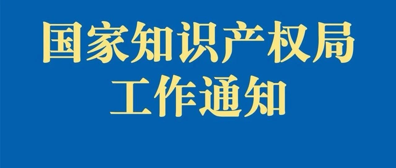 关于修订商标书式的通知_知识产权零距离网（IP0.cn）