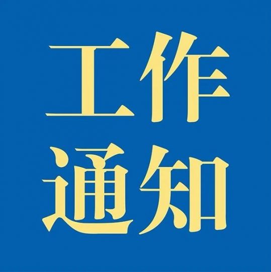 关于同意建设国家专利导航综合服务平台的函_知识产权零距离网(IP0.cn)
