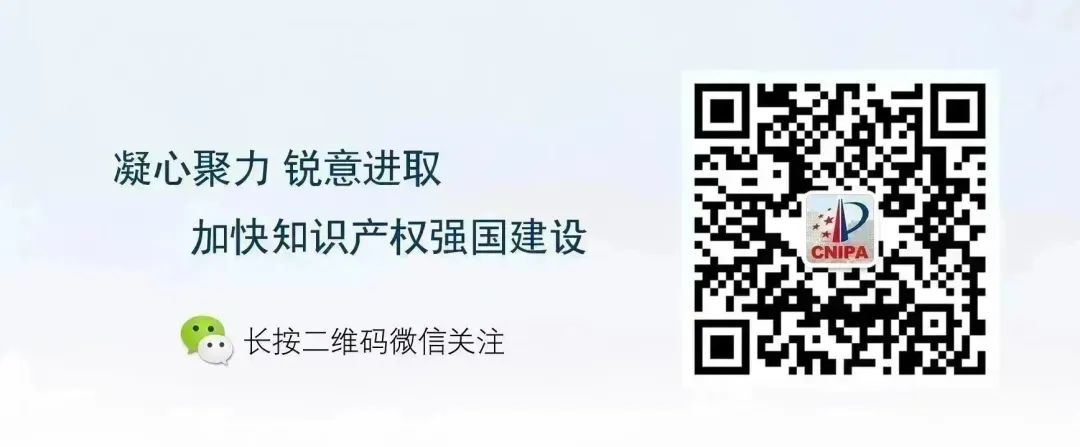 图片[3]_第十一届中国知识产权年会将于2022年11月30日至12月2日在线举行_知识产权零距离网（IP0.cn）