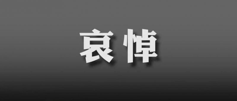 江泽民同志追悼大会在北京人民大会堂隆重举行 习近平致悼词_知识产权零距离网（IP0.cn）