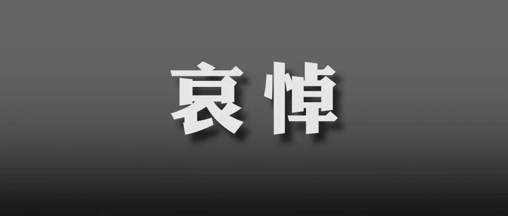 江泽民同志追悼大会在北京人民大会堂隆重举行 习近平致悼词_知识产权零距离网（IP0.cn）