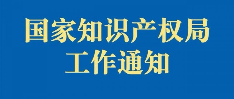 《绿色低碳技术专利分类体系》印发_知识产权零距离网（IP0.cn）