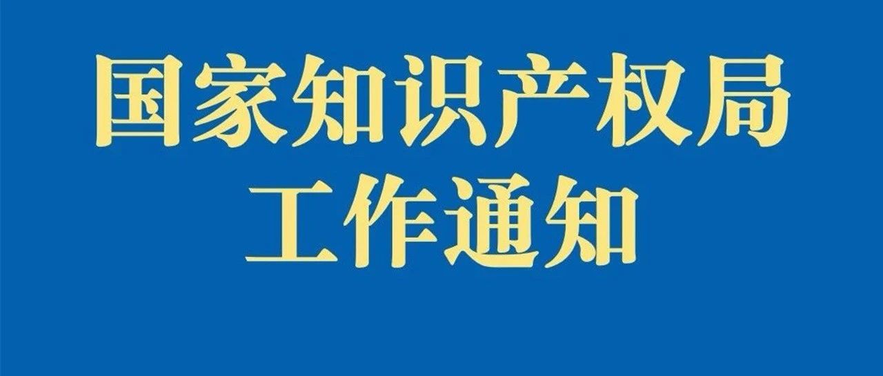 《中华人民共和国商标法修订草案（征求意见稿）》公开征求意见_知识产权零距离网（IP0.cn）