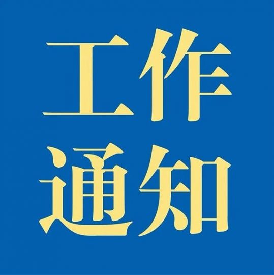 首届全国知识产权公共服务机构专利检索分析大赛复赛名单公布_知识产权零距离网（IP0.cn）