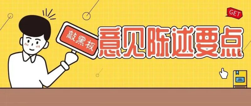 对于“常规选择”的答复策略_知识产权零距离网(IP0.cn)