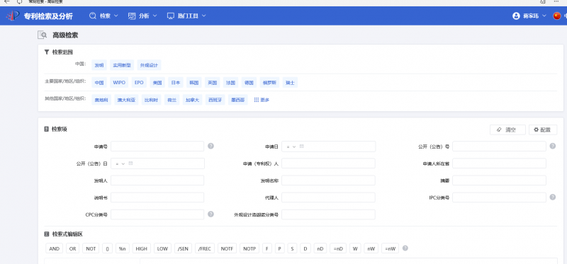 电子申请账户邮箱等信息更改步骤_知识产权零距离网（IP0.cn）
