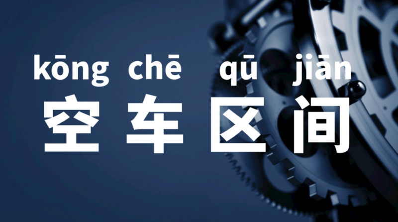 撰写背景技术引出的技术问题_知识产权零距离网(IP0.cn)