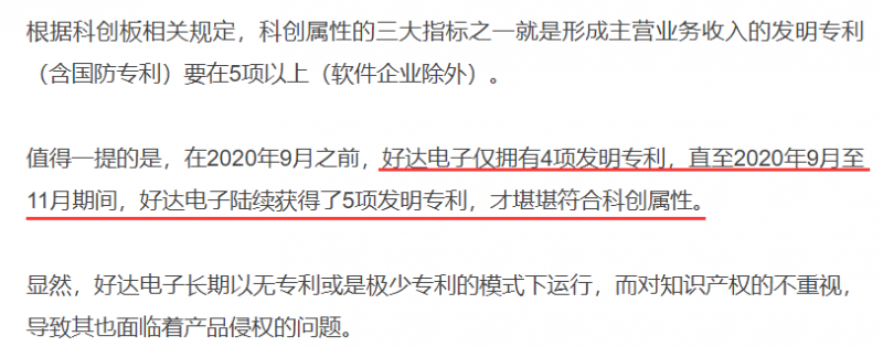 换汤不换药—谈中国证监会48号公告《关于修改《科创属性评价指引(试行)的决定》中发明专利的修改内容_知识产权零距离网(IP0.cn)