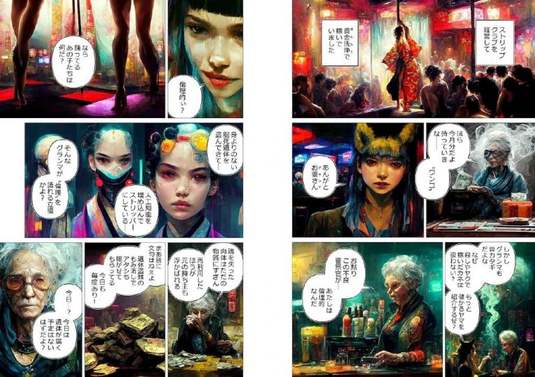 AI绘画版权问题引发的巨大争议_知识产权零距离网（IP0.cn）