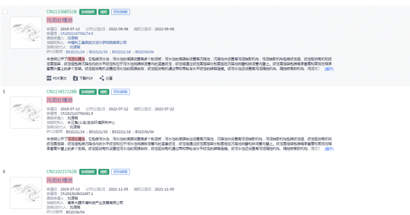 想了解为何一件专利可以有三个申请号_知识产权零距离网（IP0.cn）