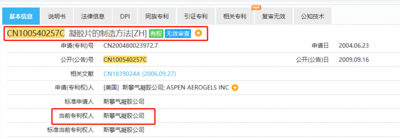 无效程序中“权利要求的进一步限定”,如何理解与适用?_知识产权零距离网(IP0.cn)