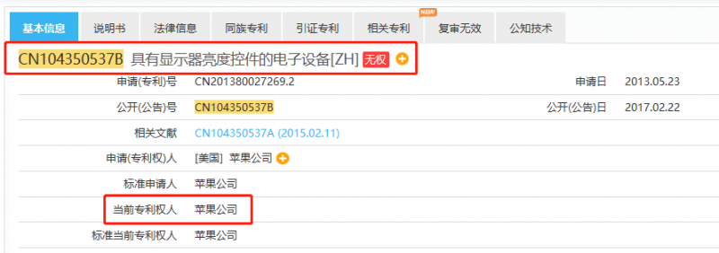 无效程序中“权利要求的进一步限定”,如何理解与适用?_知识产权零距离网(IP0.cn)
