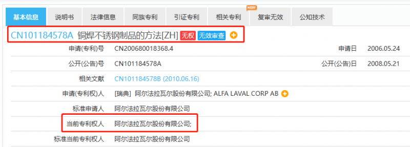 无效程序中“权利要求的进一步限定”,如何理解与适用?_知识产权零距离网(IP0.cn)