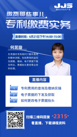 申请专利却弄不明白缴费?谈谈我的经验_知识产权零距离网(IP0.cn)