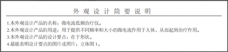 浅析外观专利的重要性及注意事项_知识产权零距离网（IP0.cn）