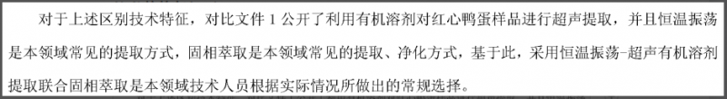 看似“常规的”技术手段真的常规吗?_知识产权零距离网(IP0.cn)