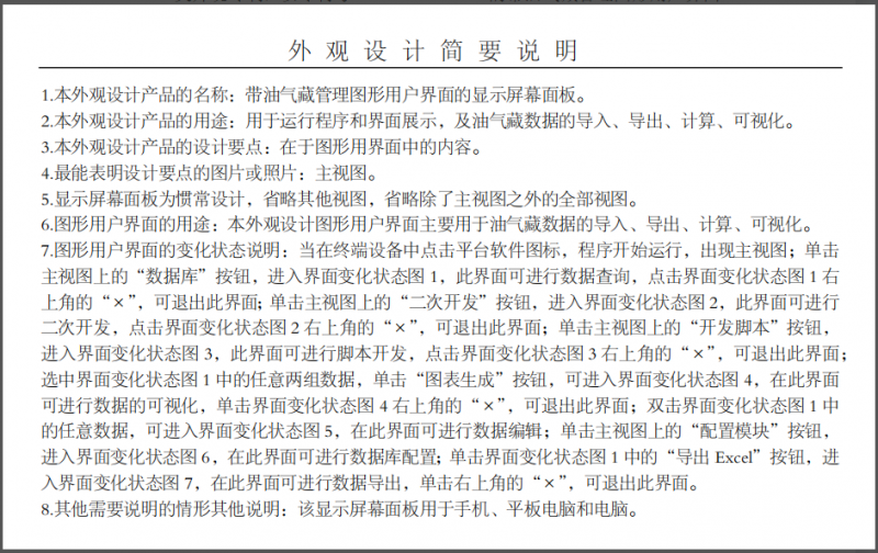 浅析外观专利的重要性及注意事项_知识产权零距离网（IP0.cn）
