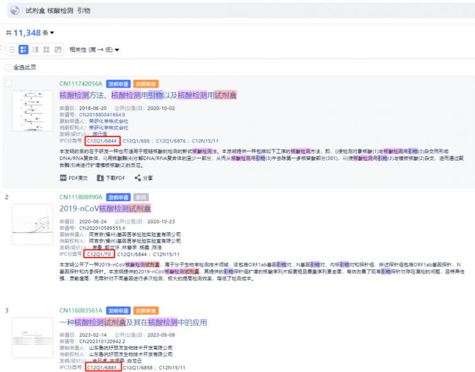 如何快速判断专利是否可以走预审?_知识产权零距离网(IP0.cn)