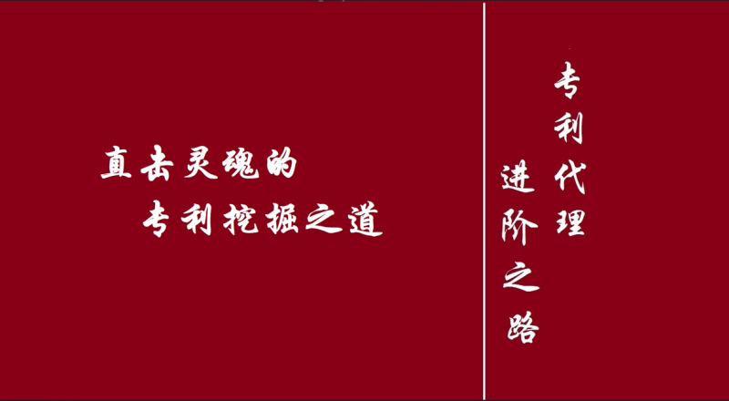 专利微观布局：准确把握发明要点，让专利更容易授权_知识产权零距离网（IP0.cn）