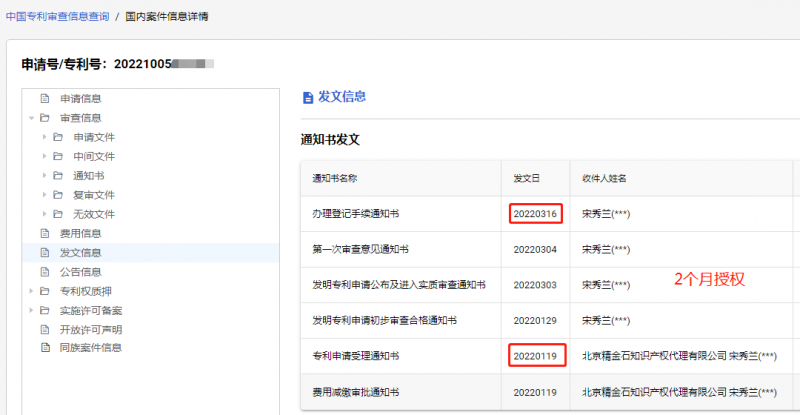 如何快速判断专利是否可以走预审？_知识产权零距离网（IP0.cn）