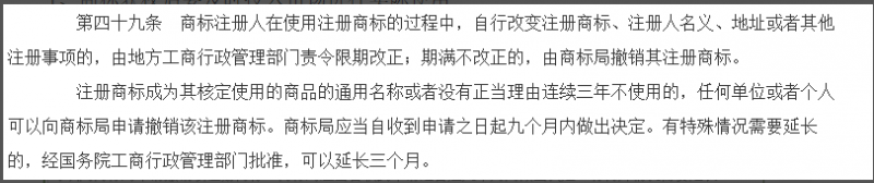 商标获权后的七大维护工作，缺一不可！_知识产权零距离网（IP0.cn）