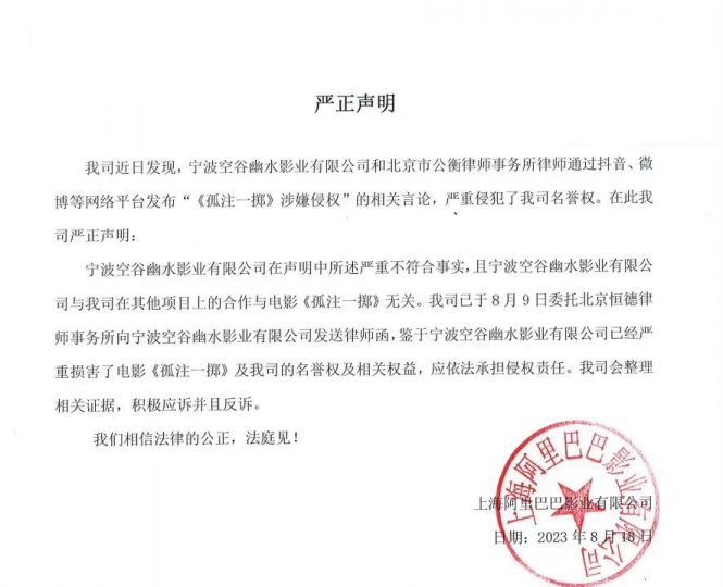 热播电影《孤注一掷》涉嫌侵权?影视作品版权究竟花落谁家_知识产权零距离网(IP0.cn)