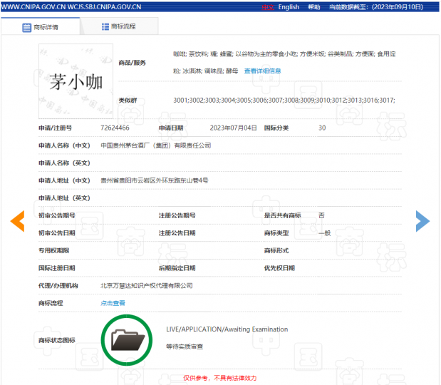 名牌顺风车不是想搭就能搭——通过瑞幸酱香拿铁,浅析商标侵权行为_知识产权零距离网(IP0.cn)
