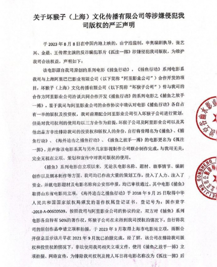 热播电影《孤注一掷》涉嫌侵权?影视作品版权究竟花落谁家_知识产权零距离网(IP0.cn)