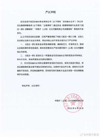 热播电影《孤注一掷》涉嫌侵权?影视作品版权究竟花落谁家_知识产权零距离网(IP0.cn)