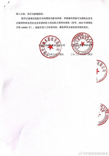 热播电影《孤注一掷》涉嫌侵权?影视作品版权究竟花落谁家_知识产权零距离网(IP0.cn)