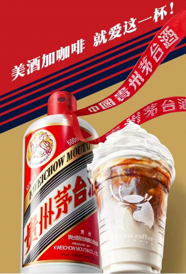 名牌顺风车不是想搭就能搭——通过瑞幸酱香拿铁,浅析商标侵权行为_知识产权零距离网(IP0.cn)