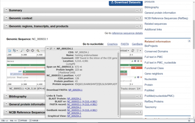 NCBI你真的用对了吗?_知识产权零距离网(IP0.cn)