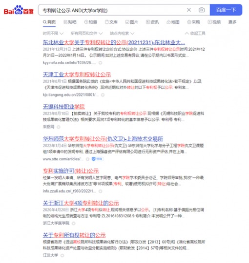 高校成果转化路在何方？_知识产权零距离网（IP0.cn）