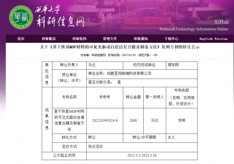 高校成果转化路在何方?_知识产权零距离网(IP0.cn)