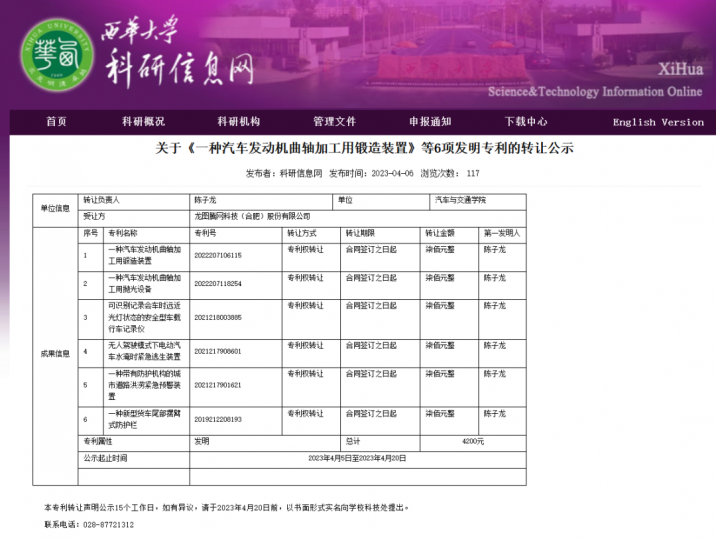 高校成果转化路在何方?_知识产权零距离网(IP0.cn)